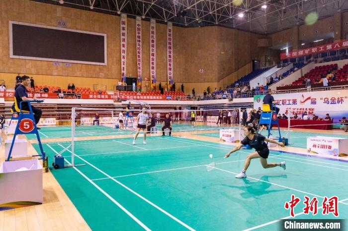 全国煤矿职工第8届“乌金杯”羽毛球赛在山西襄