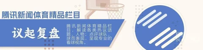 文班亚马季后赛G4力挽狂澜 获全票DPOY震撼联盟攻